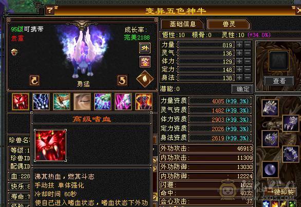 移动粉丝团：5级超级FB.BOSS打手.嘎嘎猛.嘎嘎香.45W血.5.3W内功.5.3W命中.440会心.裸面板 给移动哥哥冲业绩