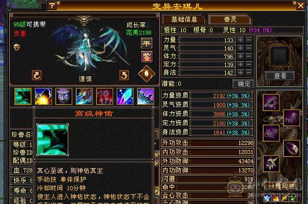 移动粉丝团：5级超级FB.BOSS打手.嘎嘎猛.嘎嘎香.45W血.5.3W内功.5.3W命中.440会心.裸面板 给移动哥哥冲业绩