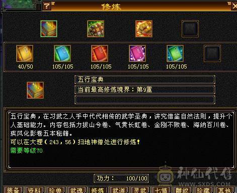 移动粉丝团：5级超级FB.BOSS打手.嘎嘎猛.嘎嘎香.45W血.5.3W内功.5.3W命中.440会心.裸面板 给移动哥哥冲业绩