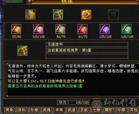 移动粉丝团：5级超级FB.BOSS打手.嘎嘎猛.嘎嘎香.45W血.5.3W内功.5.3W命中.440会心.裸面板 给移动哥哥冲业绩