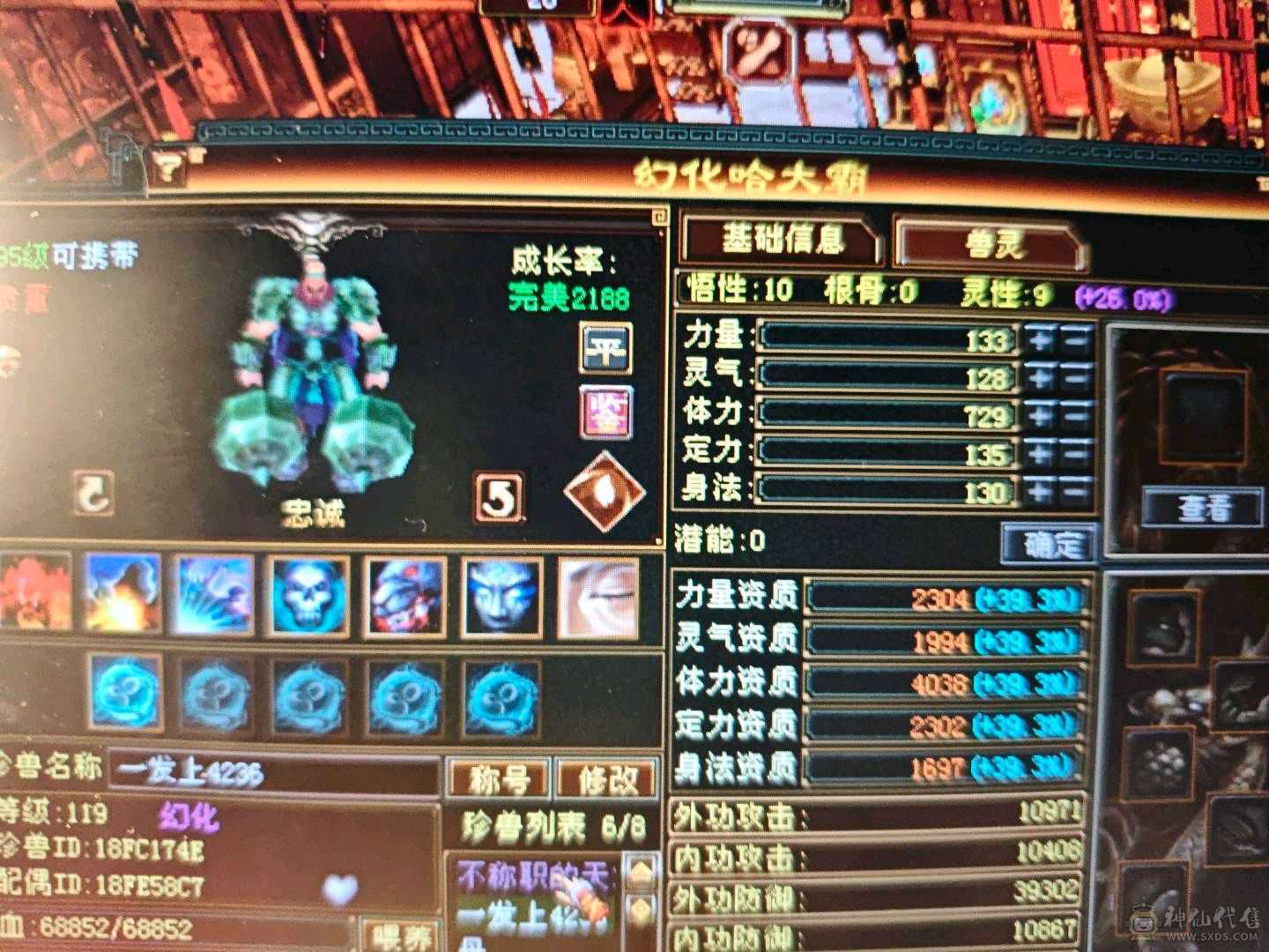 五级四修三级配饰二周年时装一身极品装备