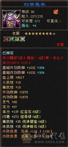 呆鹅推荐一手号三满