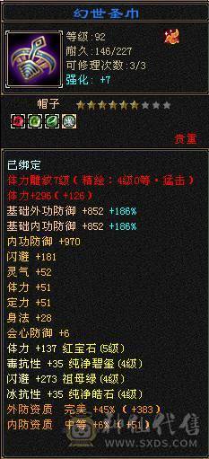 呆鹅推荐一手号三满