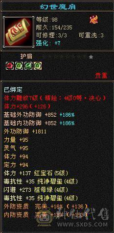 呆鹅推荐一手号三满