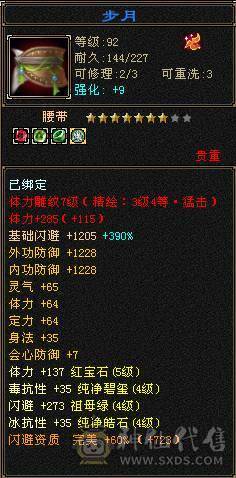 呆鹅推荐一手号三满