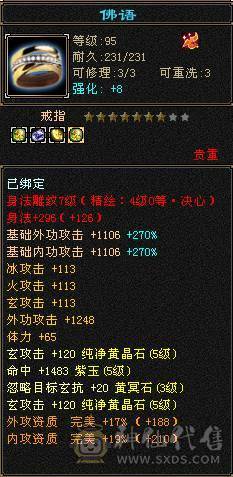 呆鹅推荐一手号三满