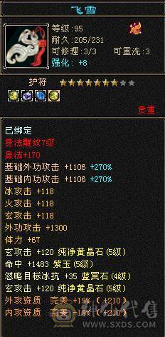 呆鹅推荐一手号三满