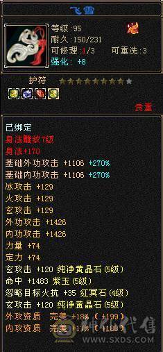 呆鹅推荐一手号三满