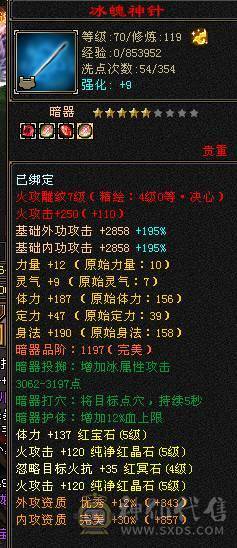 5神5属高命中高会心