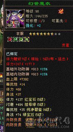 5神5属高命中高会心