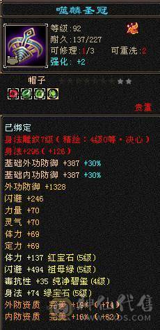 5神5属高命中高会心