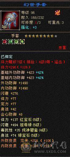 5神5属高命中高会心
