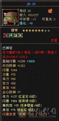 5神5属高命中高会心