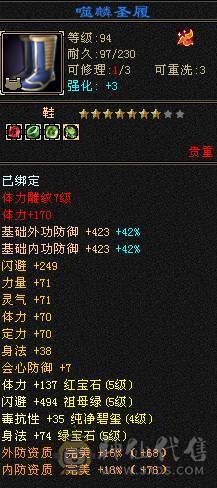 5神5属高命中高会心