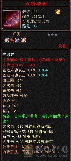 5神5属高命中高会心