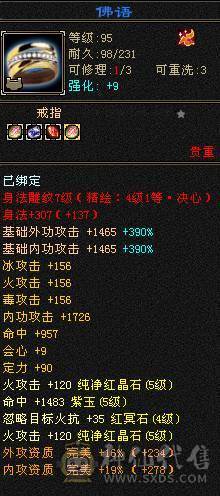 5神5属高命中高会心