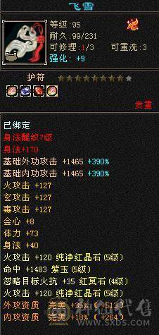 5神5属高命中高会心