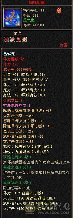 5神5属高命中高会心