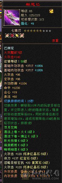 5神5属高命中高会心