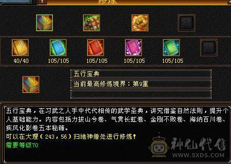 5神5属高命中高会心