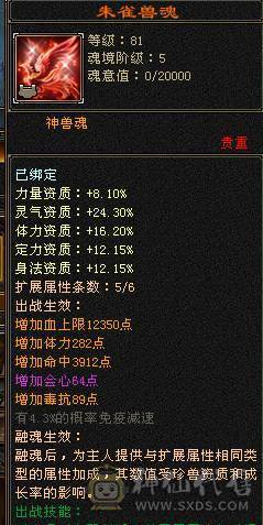 5神5属高命中高会心