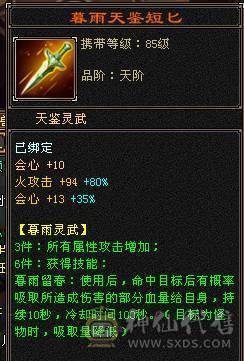 5神5属高命中高会心