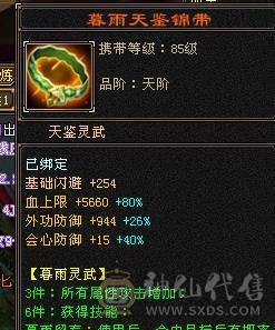 5神5属高命中高会心