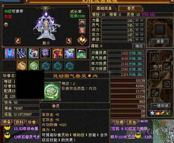 5神5属高命中高会心