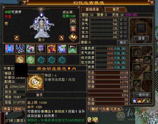 5神5属高命中高会心