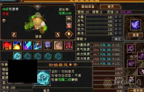 5神5属高命中高会心