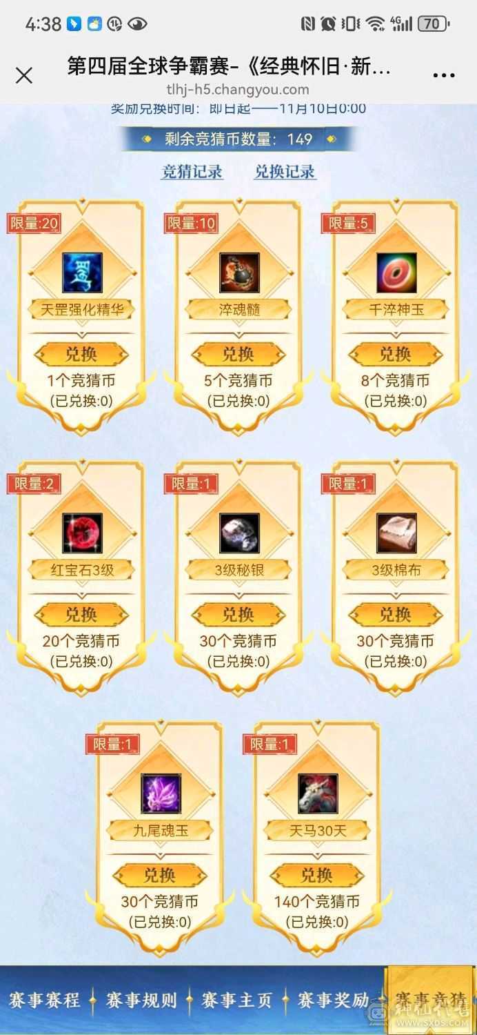 移动粉丝团 50万血五级暴力星宿。永久坐骑幻视武器时装多。