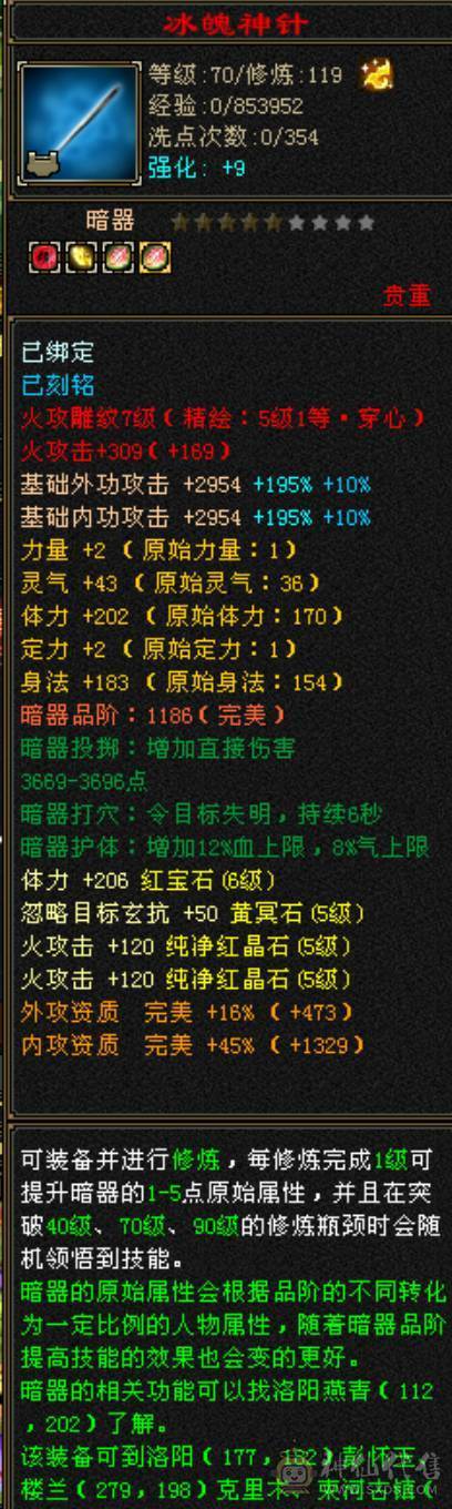 极限5 四修四减内功增伤双抗逍遥