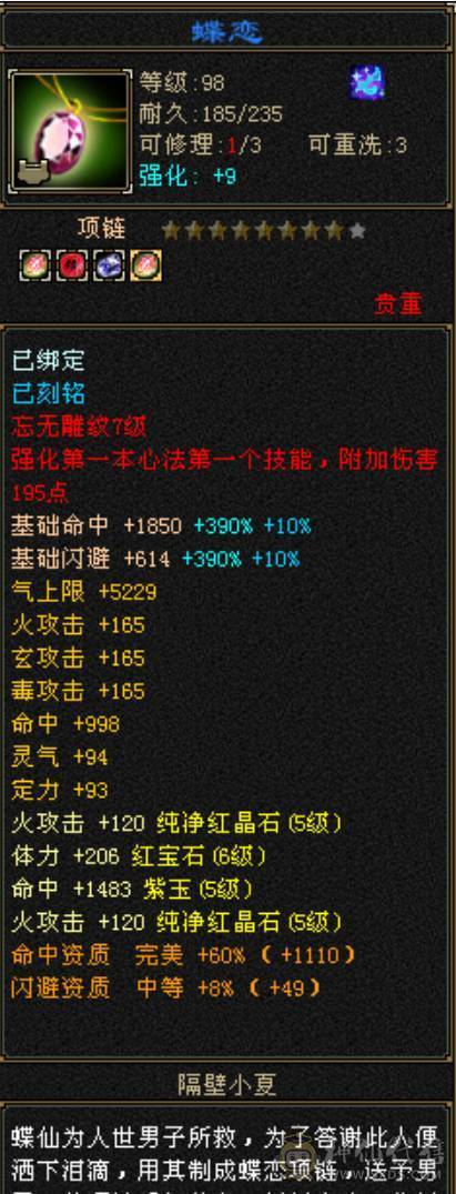 极限5 四修四减内功增伤双抗逍遥