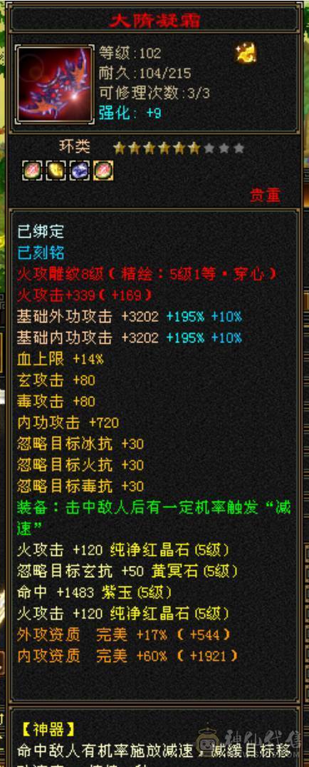 极限5 四修四减内功增伤双抗逍遥