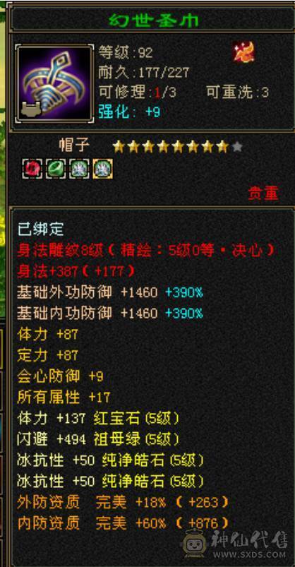 极限5 四修四减内功增伤双抗逍遥