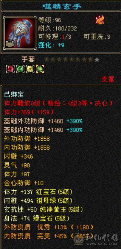 极限5 四修四减内功增伤双抗逍遥