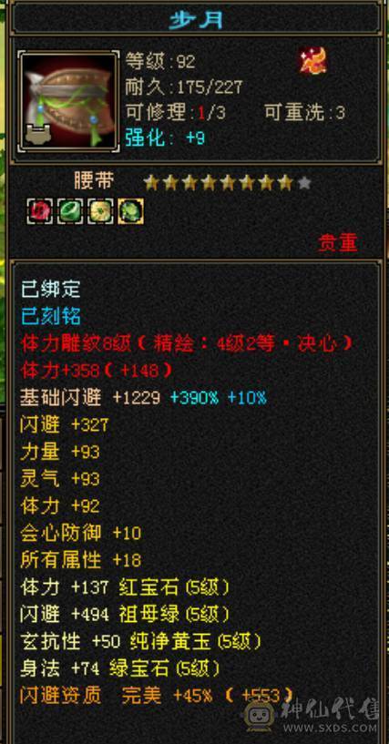 极限5 四修四减内功增伤双抗逍遥