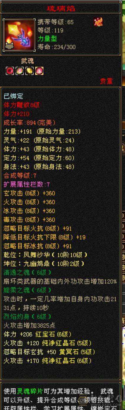 极限5 四修四减内功增伤双抗逍遥