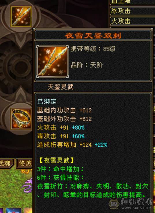 极限5 四修四减内功增伤双抗逍遥