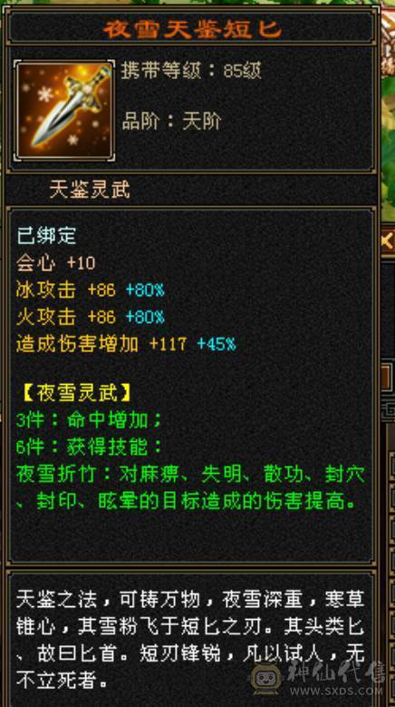 极限5 四修四减内功增伤双抗逍遥