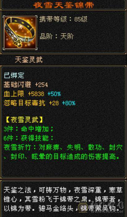 极限5 四修四减内功增伤双抗逍遥