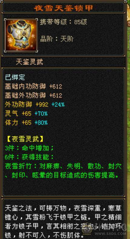 极限5 四修四减内功增伤双抗逍遥