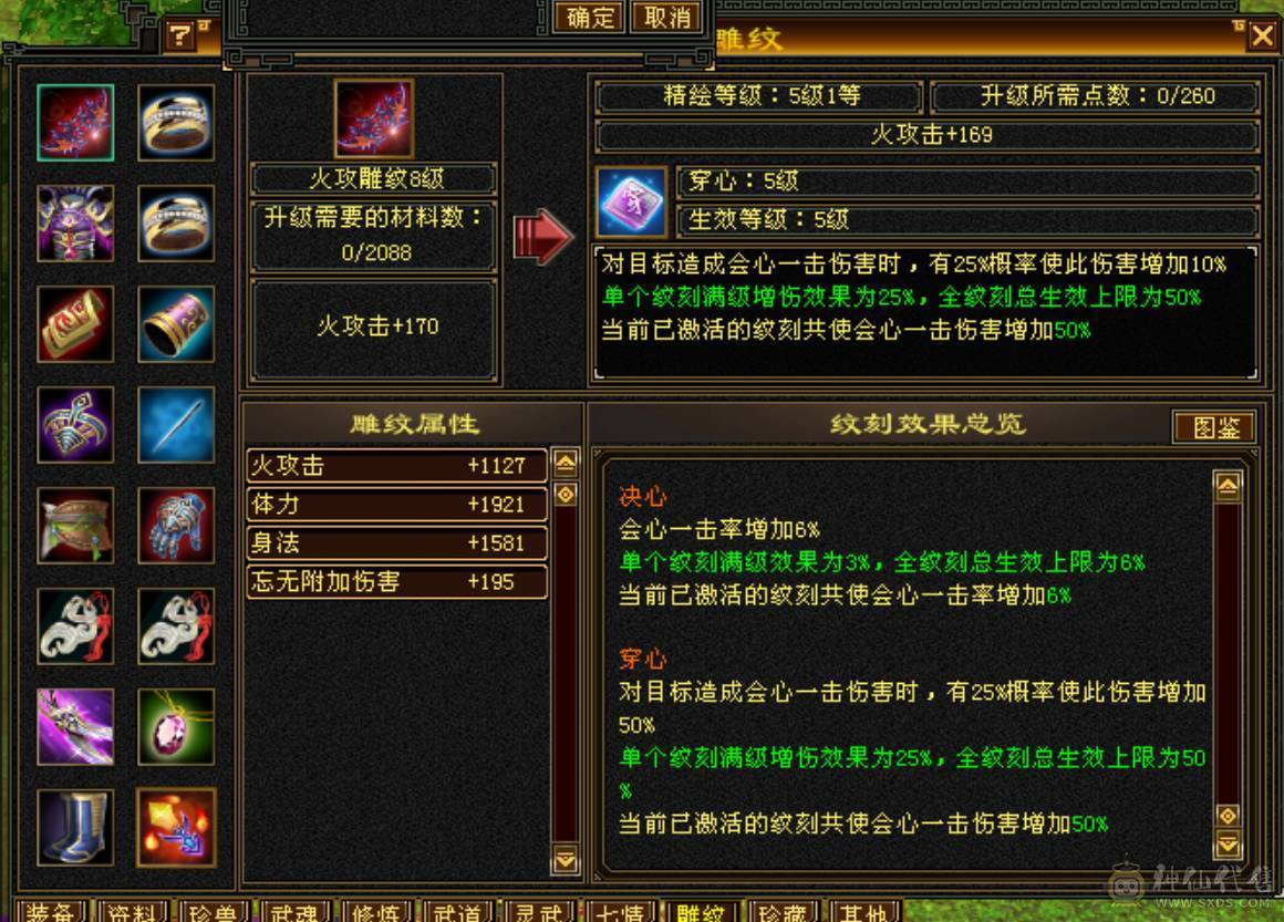 极限5 四修四减内功增伤双抗逍遥
