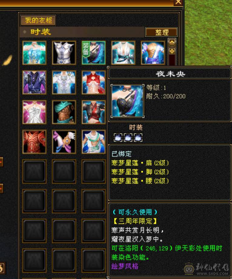 极限5 四修四减内功增伤双抗逍遥