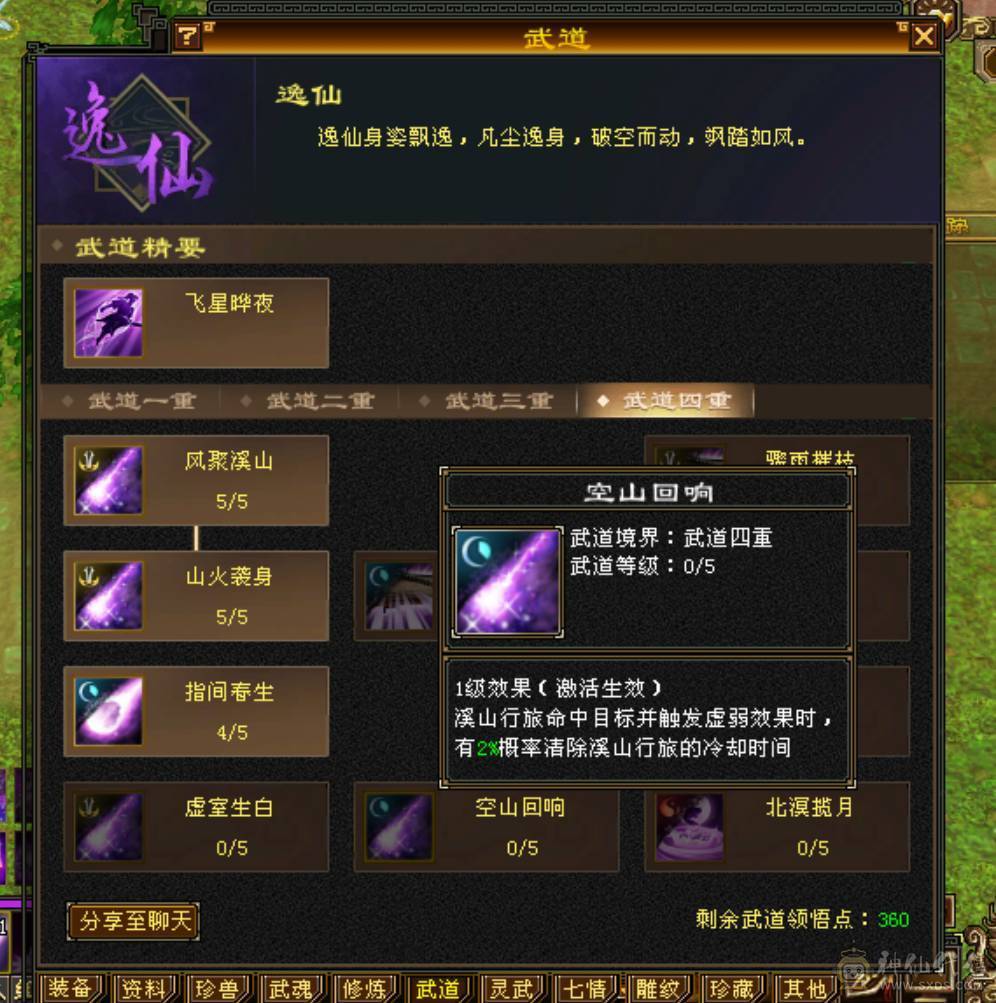 极限5 四修四减内功增伤双抗逍遥