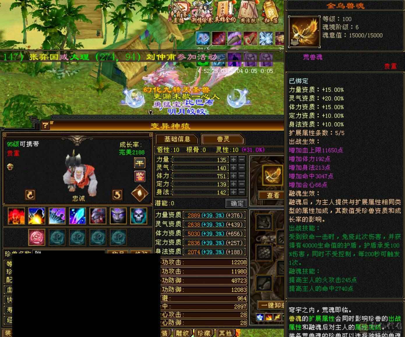 极限5 四修四减内功增伤双抗逍遥