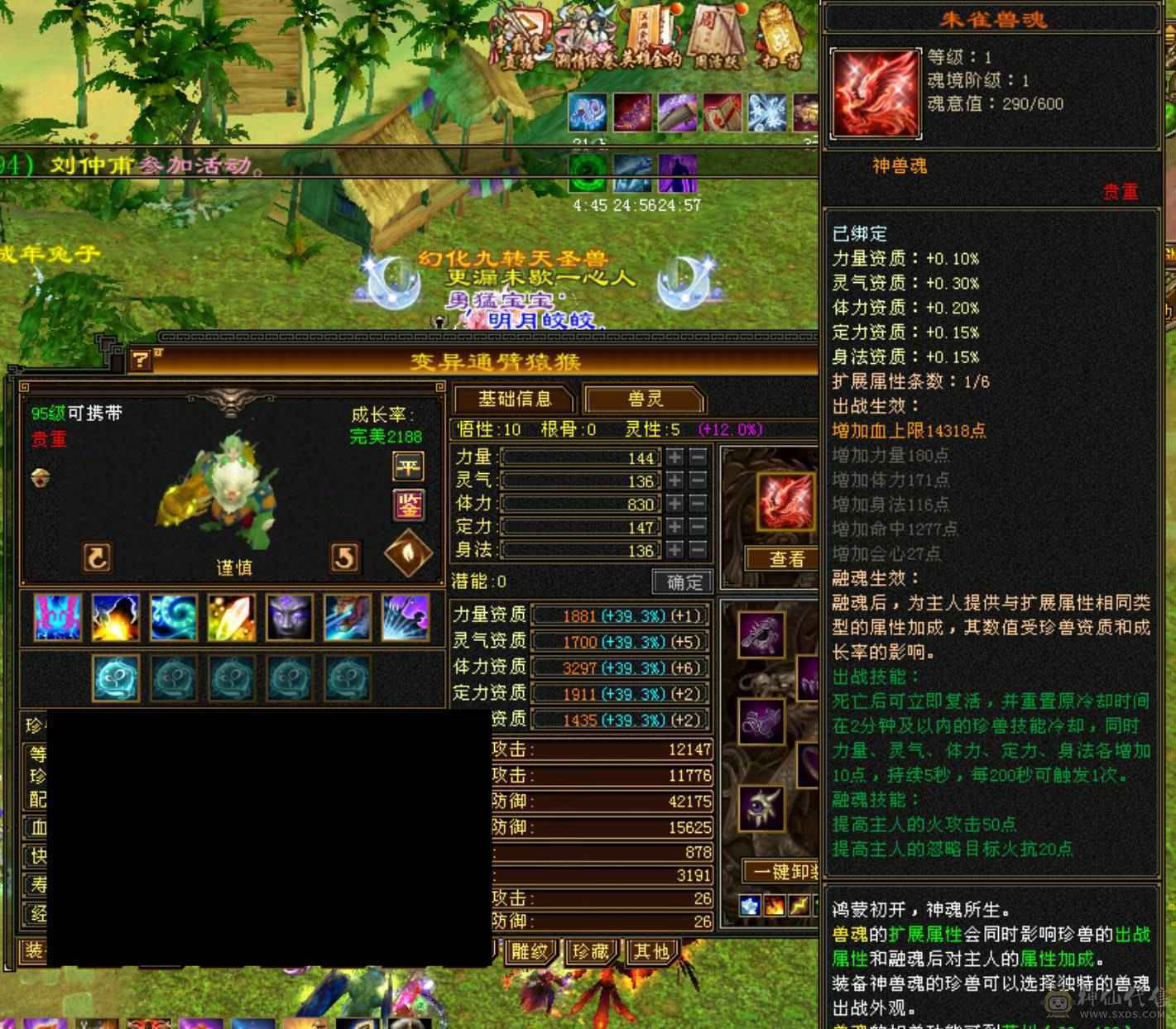 极限5 四修四减内功增伤双抗逍遥