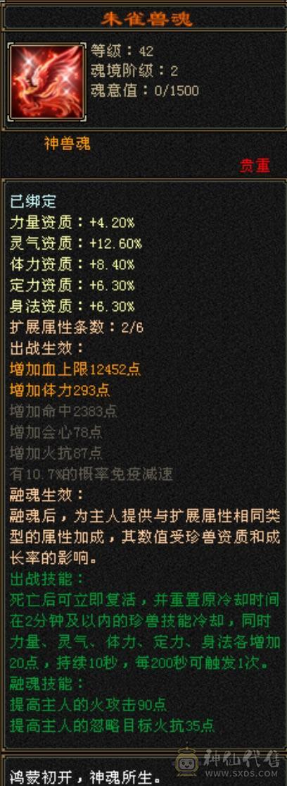 极限5 四修四减内功增伤双抗逍遥