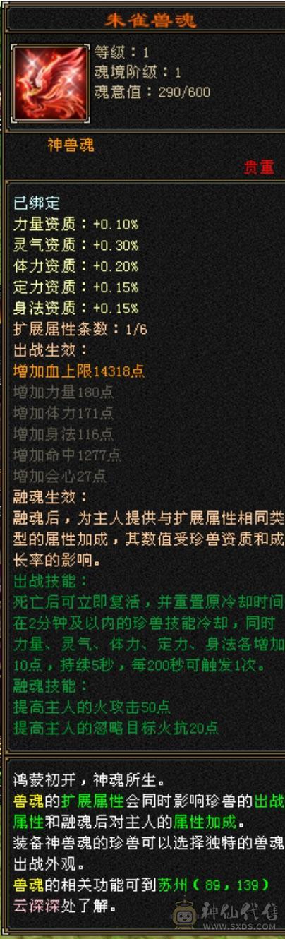 极限5 四修四减内功增伤双抗逍遥