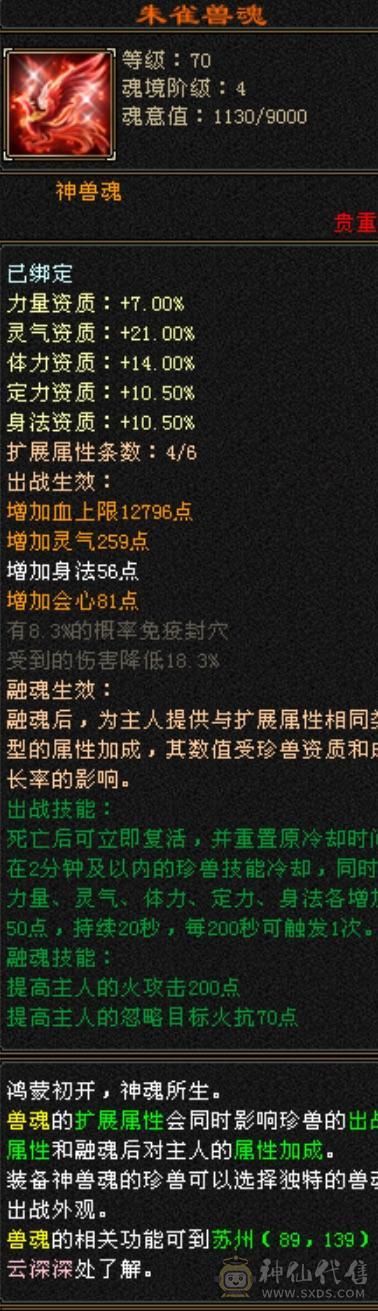 极限5 四修四减内功增伤双抗逍遥